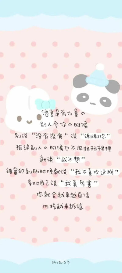文字壁纸
图片来自网络，侵删
