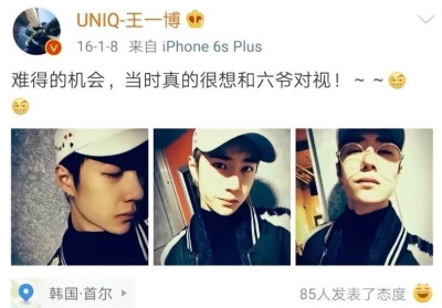 王一博 微博