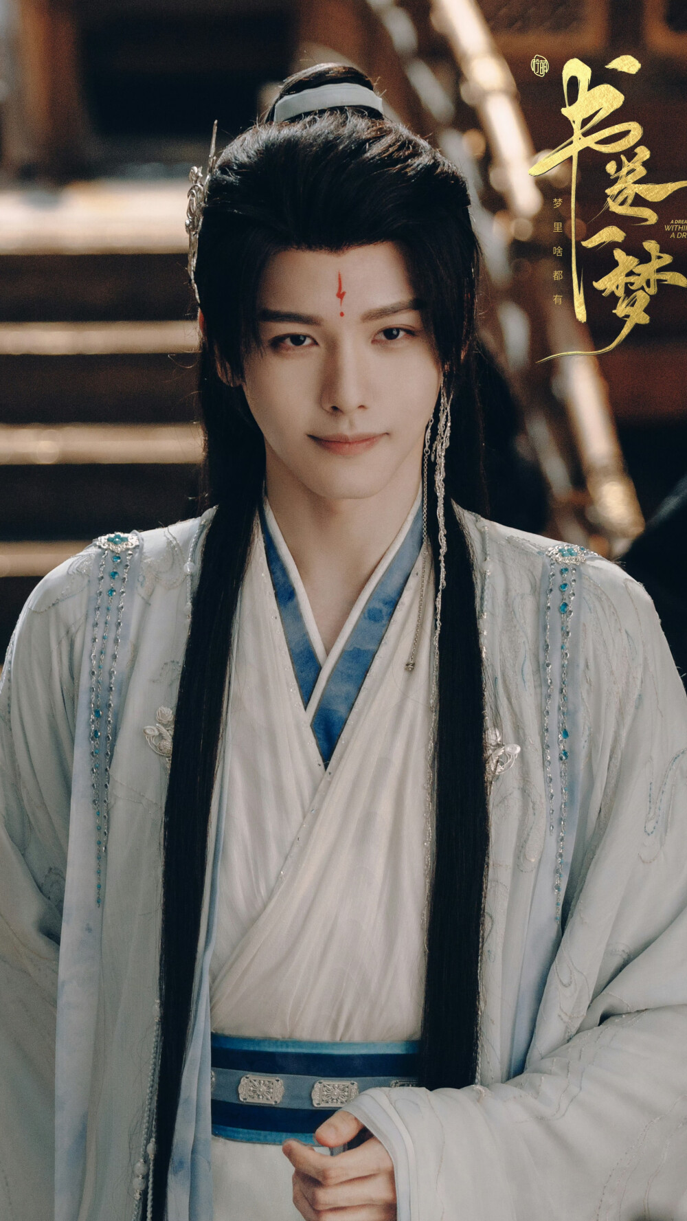 书卷一梦 上官鹤 王以纶