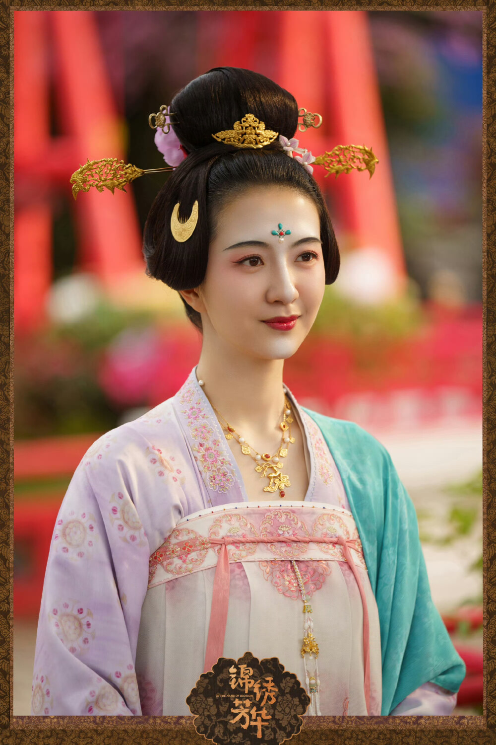 锦绣芳华