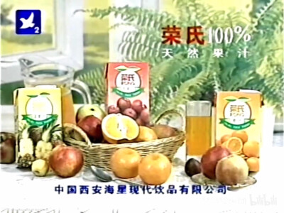 荣氏 100%天然果汁