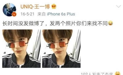 王一博 微博