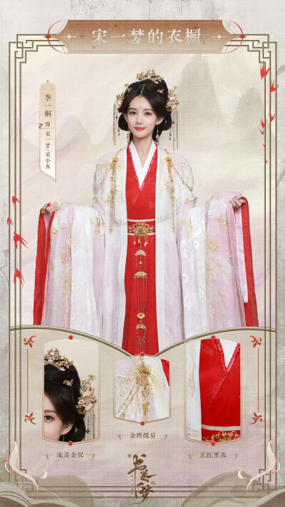 古装