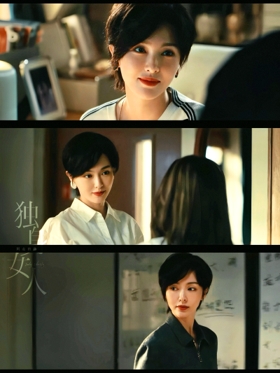 独身女人｜林展翘｜唐嫣