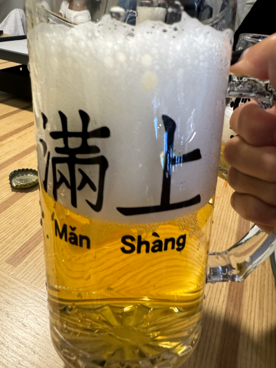 啤酒