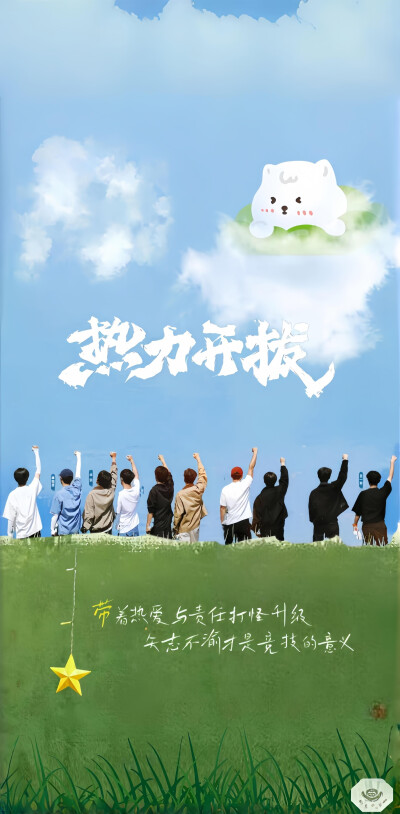 十个勤天