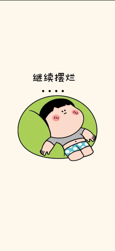 文字壁纸
图片来自网络，侵删