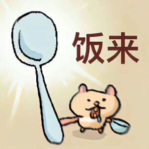 有趣搞笑头像