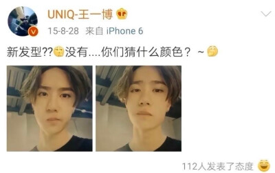 王一博 微博