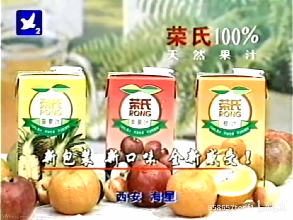 荣氏 100%天然果汁