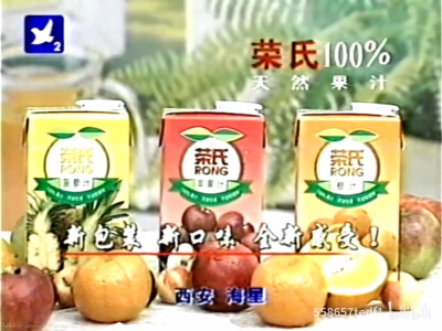 荣氏 100%天然果汁