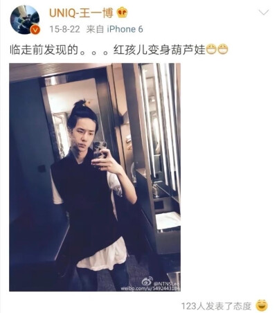 王一博 微博