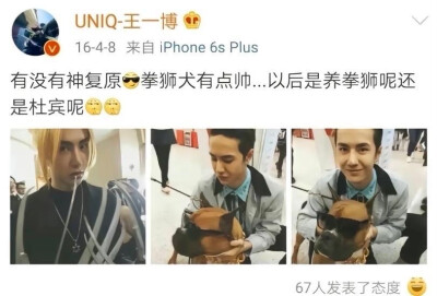 王一博 微博