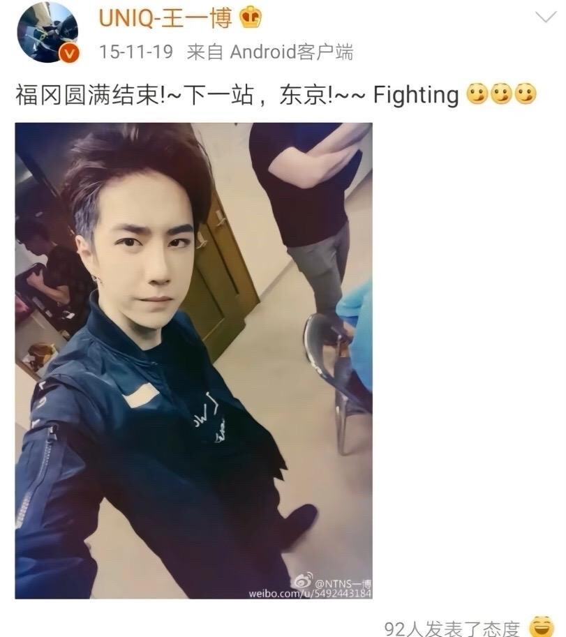 王一博 微博