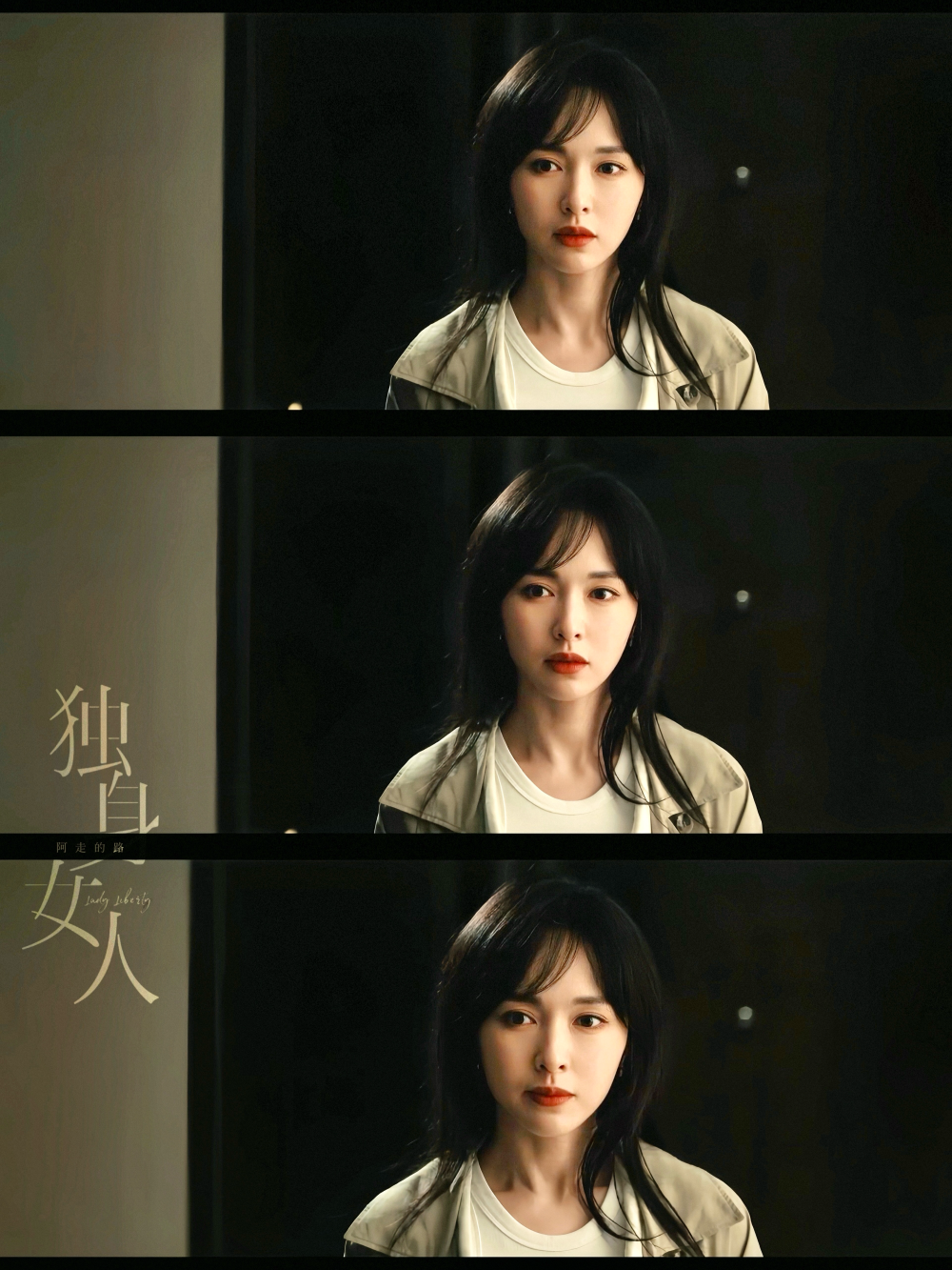 独身女人｜林展翘｜唐嫣