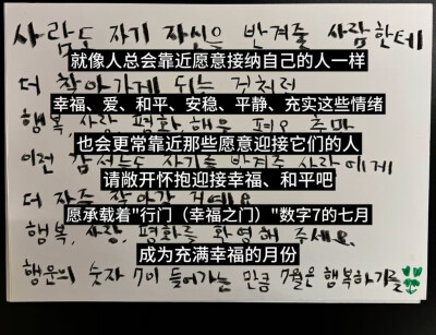 我们将会幸福