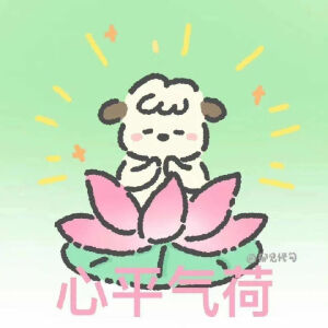 可爱小头像
图片来自网络，侵删