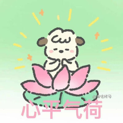 可爱小头像
图片来自网络，侵删