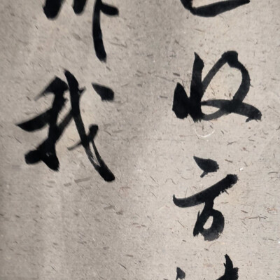 黄庭坚