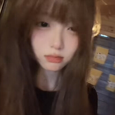 她一定比我成熟