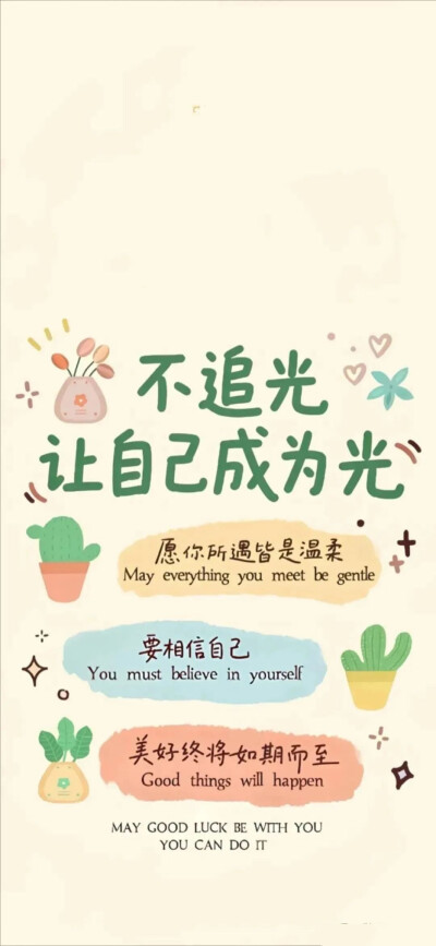 壁纸 图文