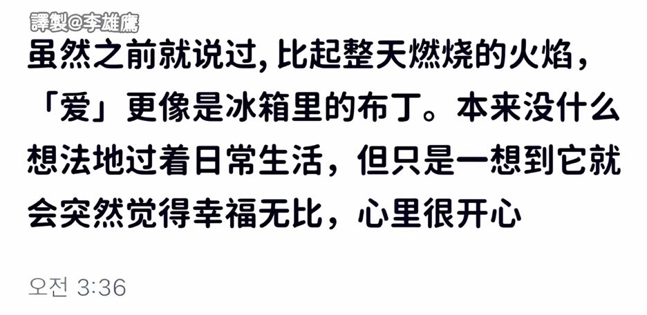 爱像是冰箱里的布丁