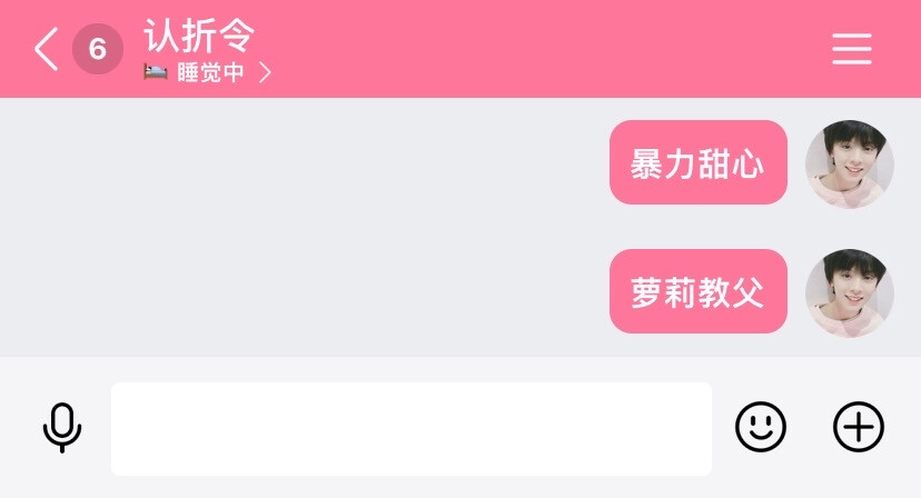id/个签 单收