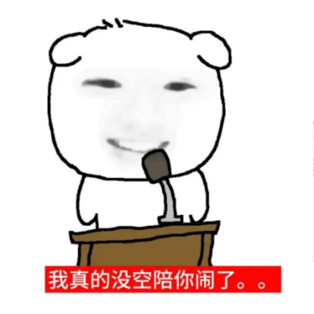 表情包