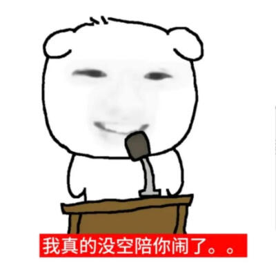 表情包