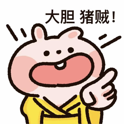 可爱