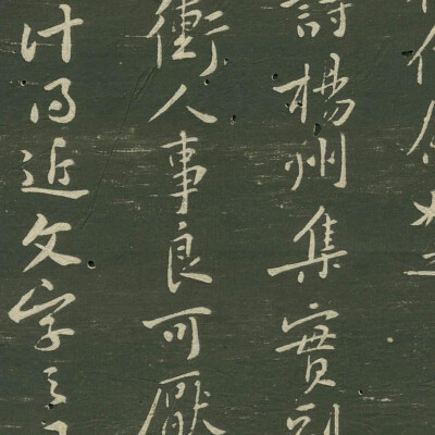 黄庭坚