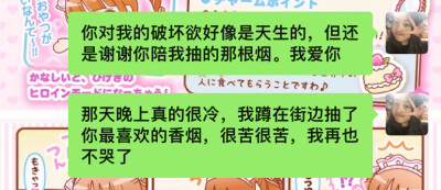 你说你爱我