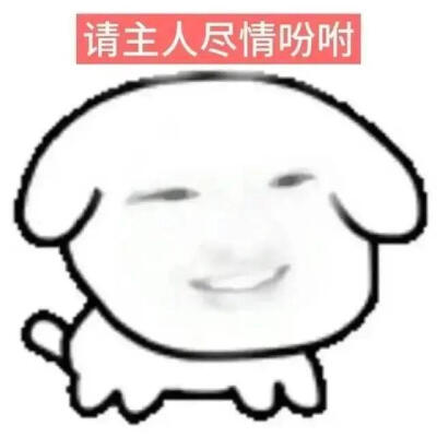 表情包