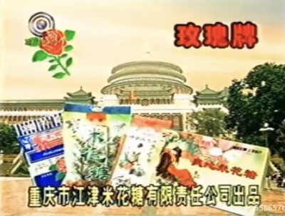 玫瑰牌 米花糖系列