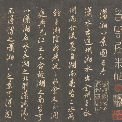 米芾