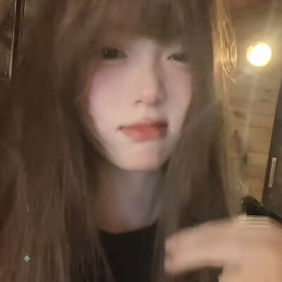 她一定比我成熟