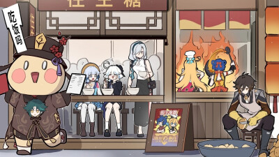 原神