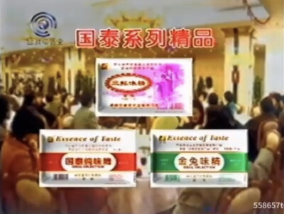 国泰味精系列