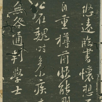 黄庭坚