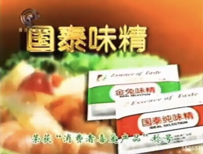国泰味精系列