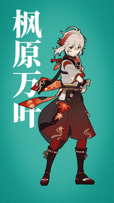 原神
