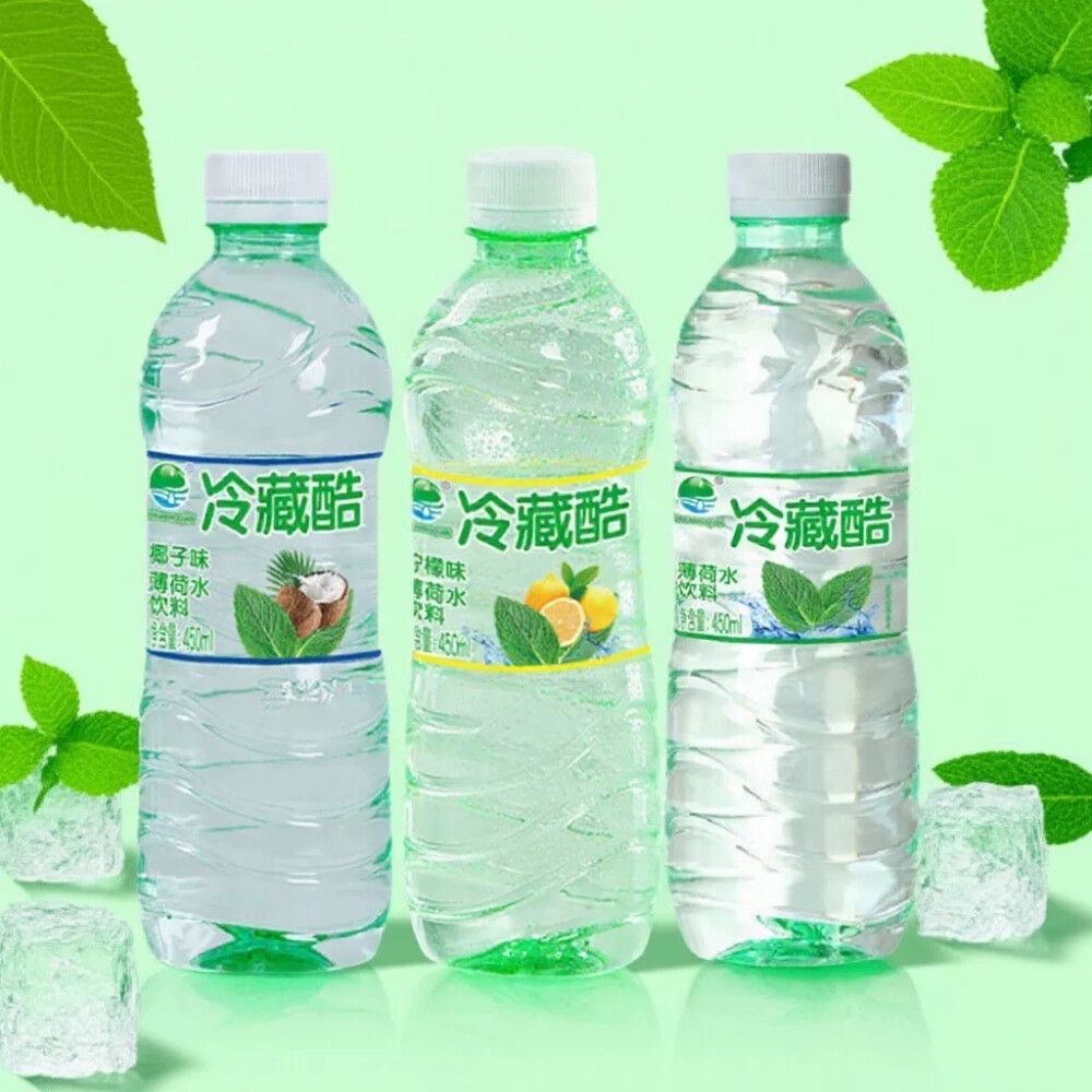 冷藏酷 薄荷水饮料系列