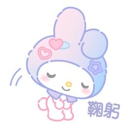 美乐蒂50周年表情包繁体中文版4
