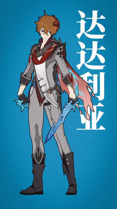原神