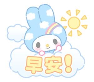 美乐蒂50周年表情包繁体中文版4