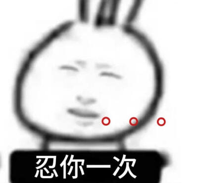 表情包