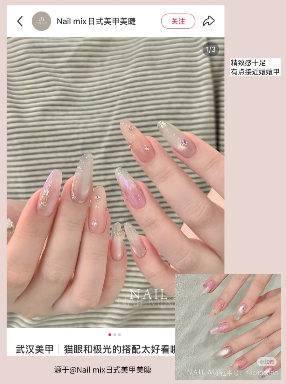 美甲