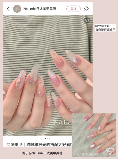 美甲