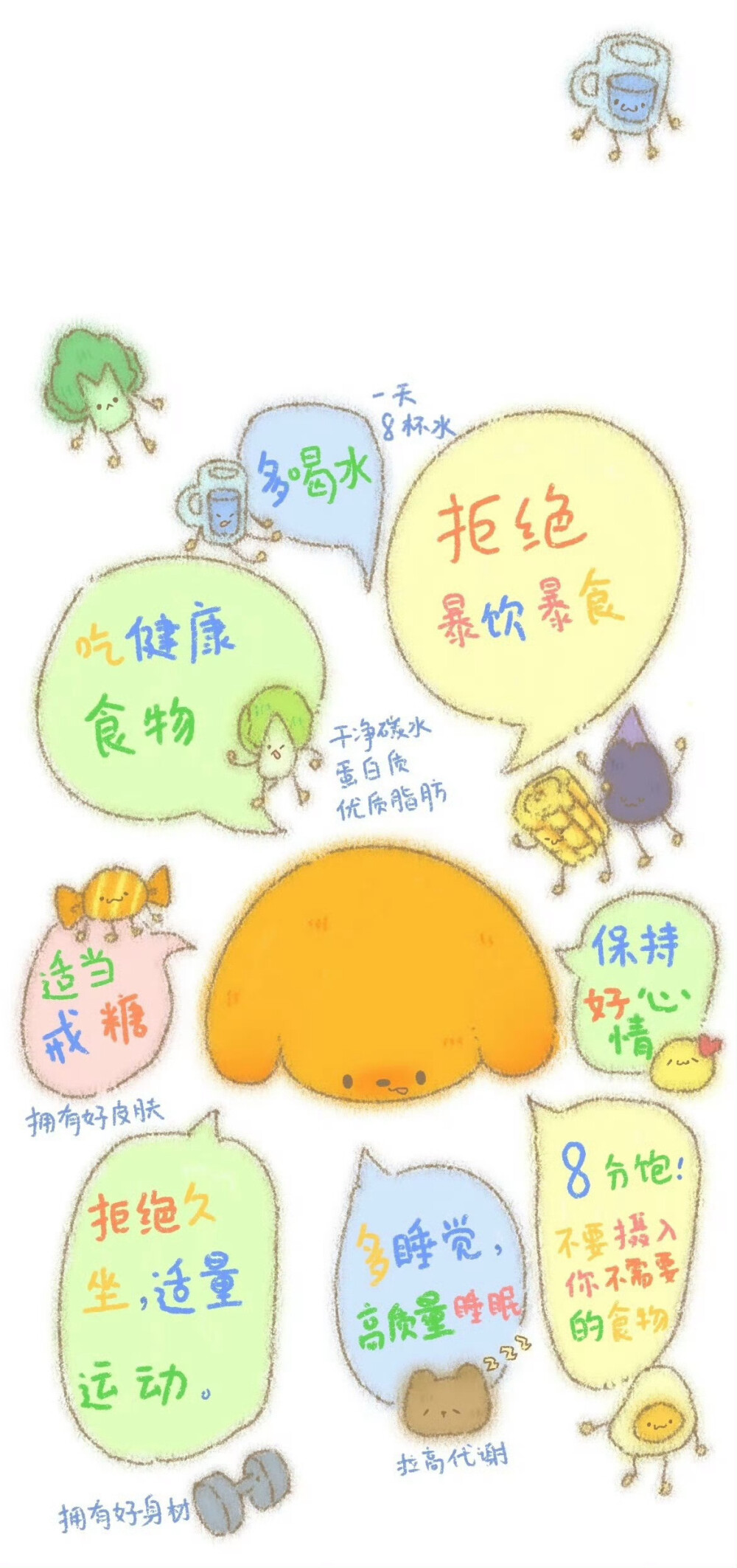 对我好的话 以后小肚子给你当枕头^>⸝⸝⸝⸝<^