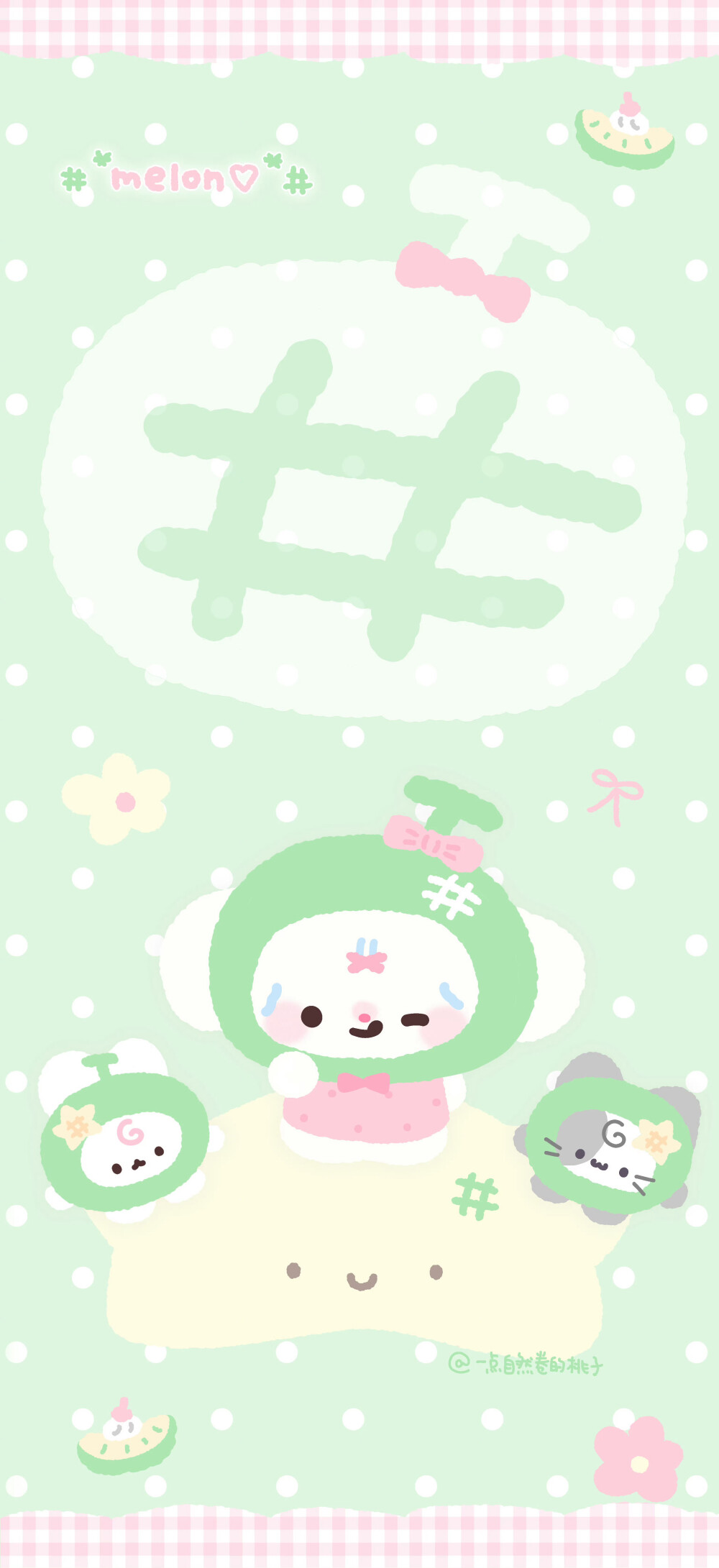 可爱